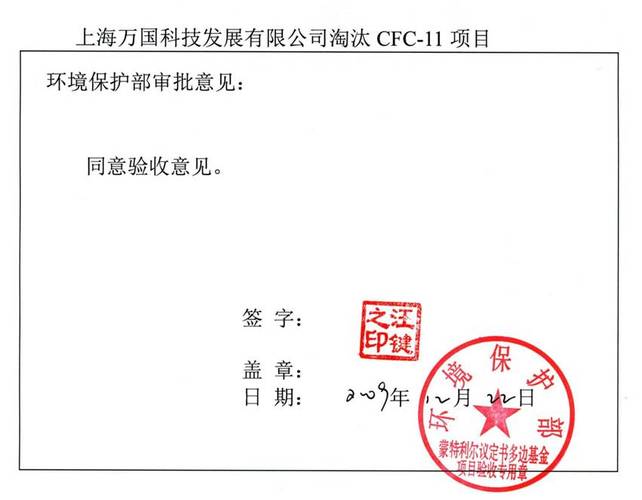 沪上双雄 上海万国科技与上海科技发展公司的前世今生