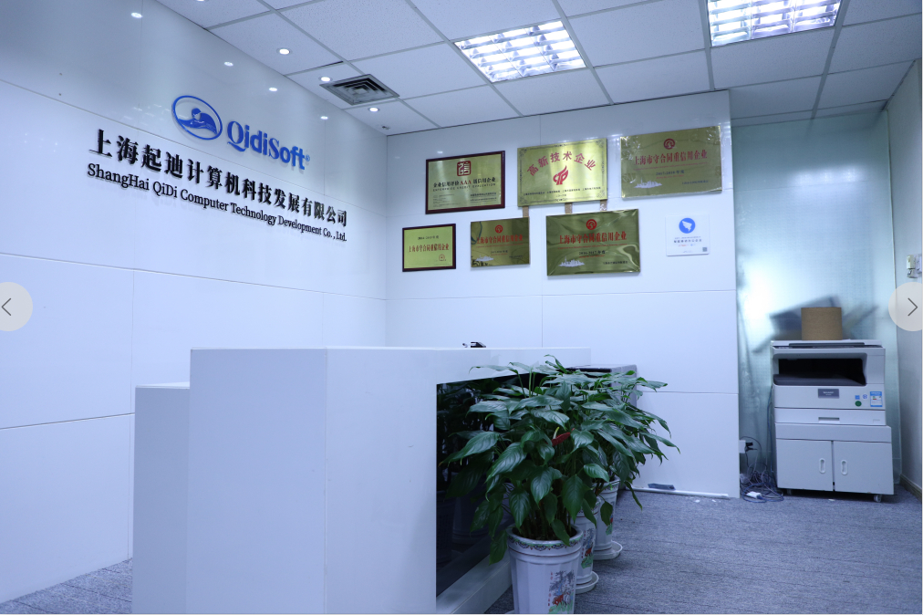 【上海起迪计算机科技发展怎么样】领导开明,倡导学