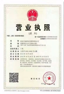 创业天地科技发展