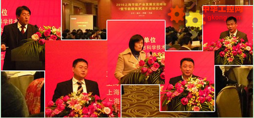 节能 研华 施耐德 - 2010节能产业发展交流峰会成功举办 - 工控新闻