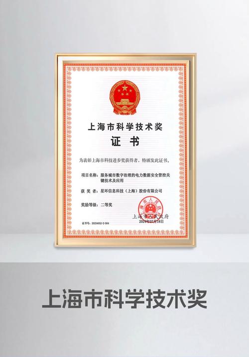 星环科技荣获上海市科学技术奖科技进步二等奖