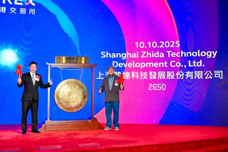 该公司名为上海挚达科技发展股份